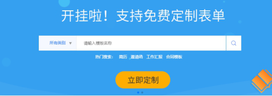 福昕云模板測(cè)評(píng),用了就難以割舍的免費(fèi)模板網(wǎng)站！