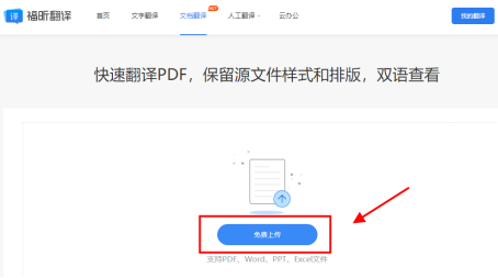 超全教程|如何快速完成文字|圖片|文檔在線(xiàn)翻譯