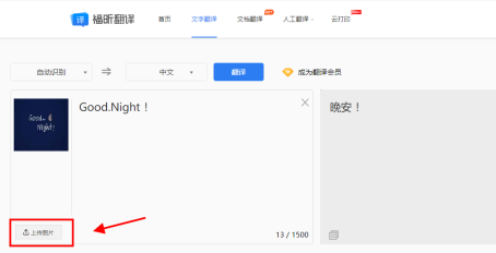超全教程|如何快速完成文字|圖片|文檔在線(xiàn)翻譯