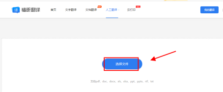 超全教程|如何快速完成文字|圖片|文檔在線(xiàn)翻譯