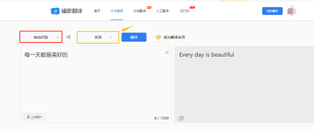 超全教程|如何快速完成文字|圖片|文檔在線(xiàn)翻譯