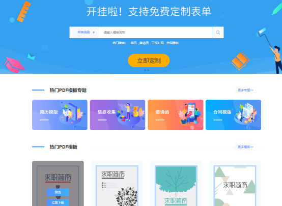 福昕云模板這份招聘海報,看得我都想辭職了！