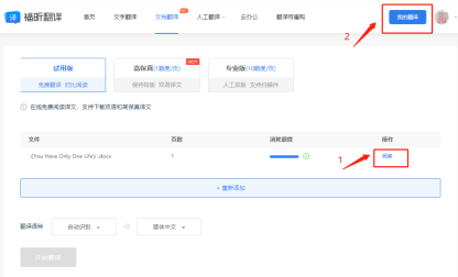 怎么快速、免費(fèi)的翻譯外文PDF文檔？