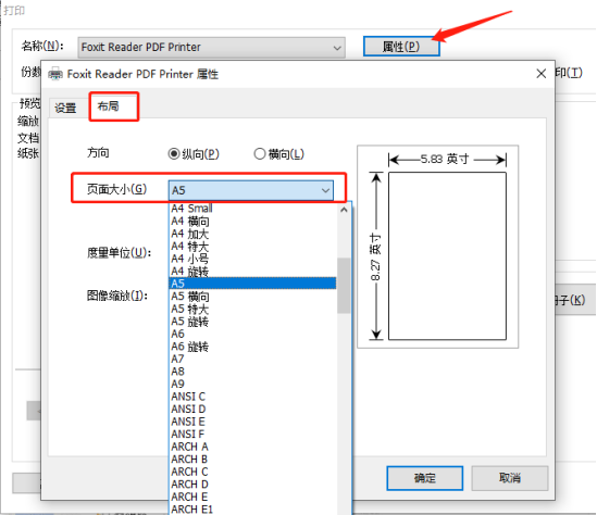 在網(wǎng)上下載的PDF文件,應(yīng)該怎樣設(shè)置成A5格式？