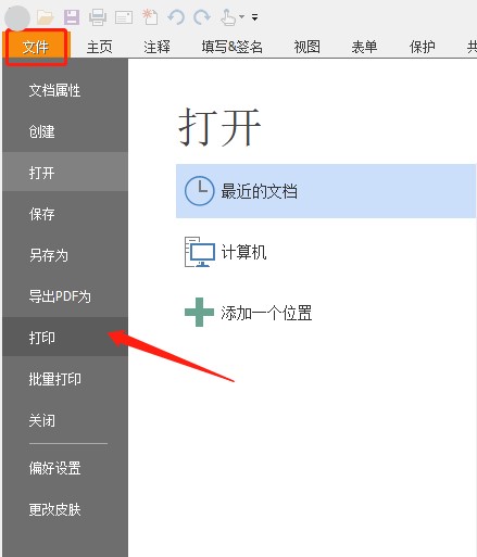 在網(wǎng)上下載的PDF文件,應(yīng)該怎樣設(shè)置成A5格式？