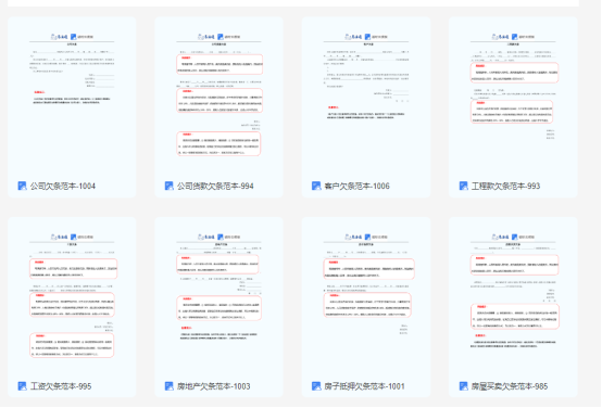 “能不能借我3000,明天就還你.”福昕云模板“防借錢”秘籍出爐！