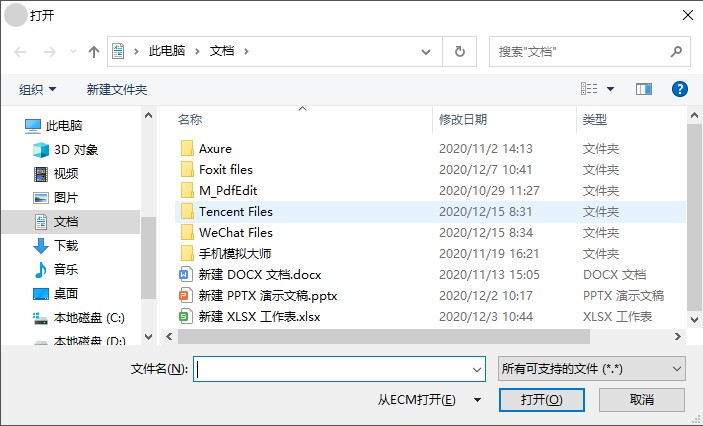 PDF格式文檔怎么轉(zhuǎn)換為Word文檔?這個工具免費(fèi)!