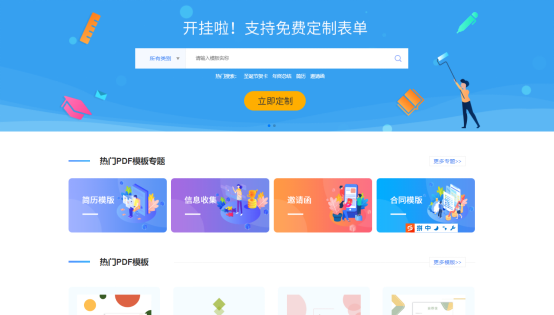 一份PPT模板要價500??福昕云模板全部免費！