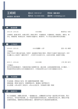 優(yōu)秀又免費的簡歷模板哪里有?福昕云模板！