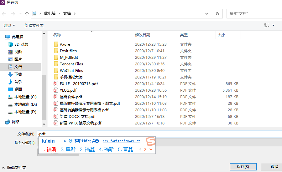 怎么合并PDF文檔？