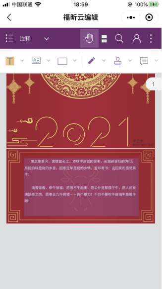 福昕云模板良心小程序上線,值得私藏！