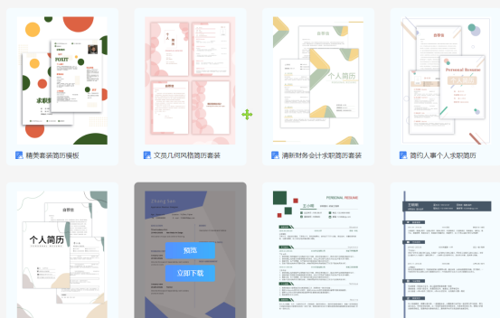 工作幾年第一次準(zhǔn)備跳槽?不知道簡歷怎么寫？福昕云模板告訴你
