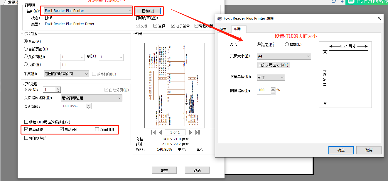 OFD文件是什么格式，怎么打開？