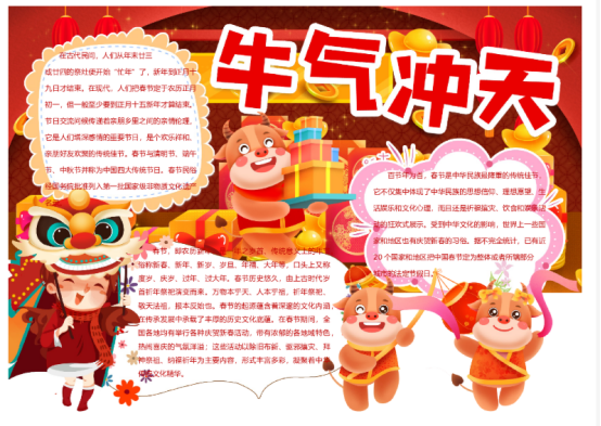 福昕云模板手抄報(bào)模板大全，在學(xué)校脫穎而出！