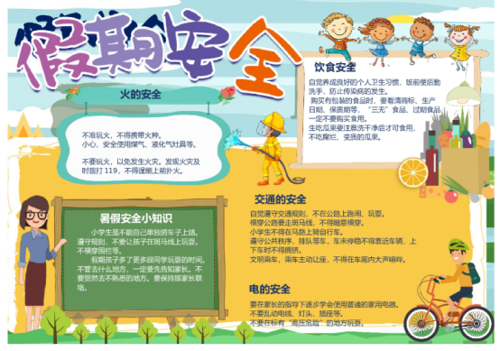 福昕云模板手抄報(bào)模板大全，在學(xué)校脫穎而出！