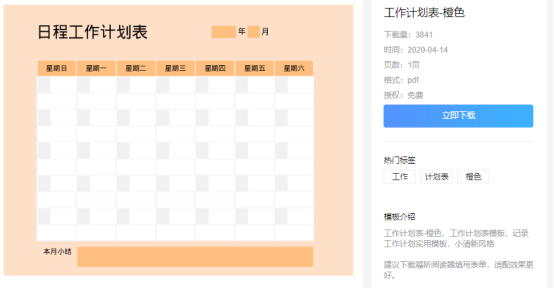 開工無法投入工作？用上福昕云模板馬上提高效率