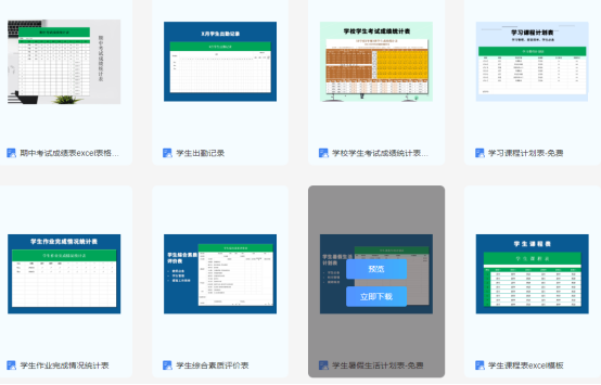 新手班主任必備福昕云模板表格，墻裂推薦！