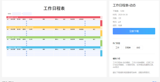 學習效率總是難以提高？福昕云模板幫助你