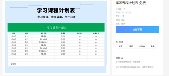 學習效率總是難以提高？福昕云模板幫助你