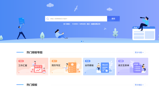想要拿到大廠的offer？就用福昕云模板