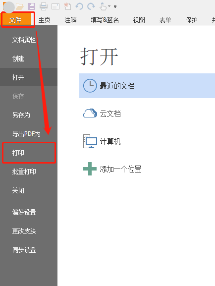想把PDF文檔打印成小冊子，如何設(shè)置？