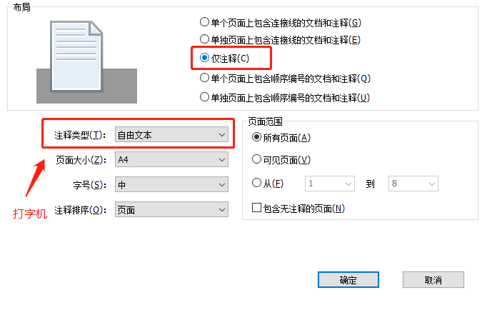 6個(gè)必備PDF操作技巧，簡單但超有用！