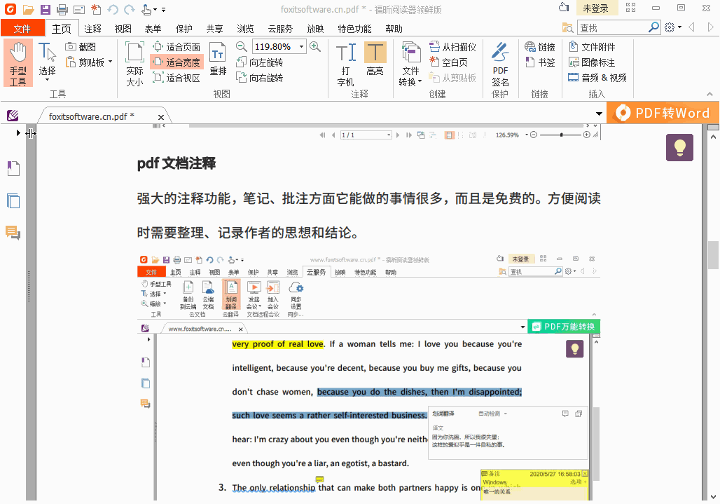 6個(gè)必備PDF操作技巧，簡單但超有用！