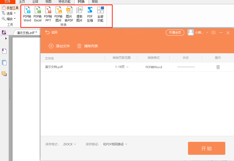 6個(gè)必備PDF操作技巧，簡單但超有用！