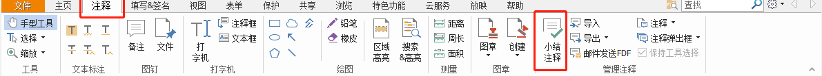 6個(gè)必備PDF操作技巧，簡單但超有用！