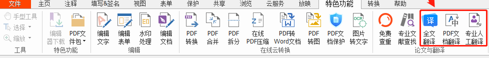 6個(gè)必備PDF操作技巧，簡單但超有用！