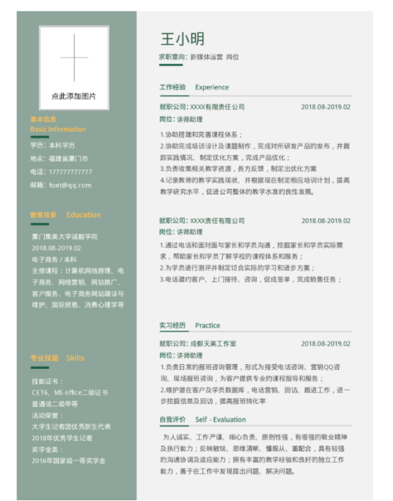 福昕云模板教你，沒有實(shí)習(xí)經(jīng)驗(yàn)也能寫出一份優(yōu)秀的簡(jiǎn)歷！