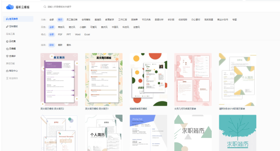 福昕云模板教你，沒有實(shí)習(xí)經(jīng)驗(yàn)也能寫出一份優(yōu)秀的簡(jiǎn)歷！