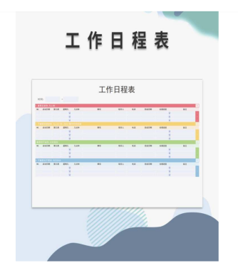 這份福昕云模板PDF計(jì)劃表，10個(gè)人看了9個(gè)人收藏！