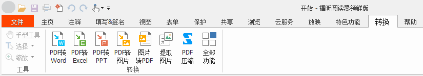 有哪些可以云同步的PC端PDF閱讀器？