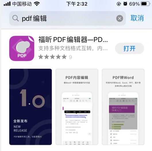 如何花最少的錢(qián)享受PDF編輯器的編輯功能？