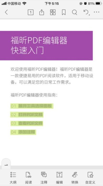 如何花最少的錢(qián)享受PDF編輯器的編輯功能？