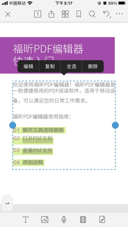 如何花最少的錢(qián)享受PDF編輯器的編輯功能？