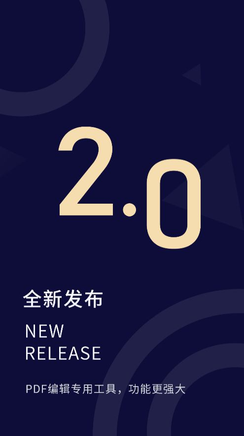 如何花最少的錢(qián)享受PDF編輯器的編輯功能？