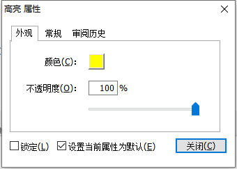 一文讀懂福昕閱讀器的注釋顏色設(shè)置，干貨收藏！