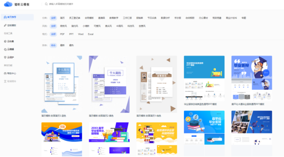 簡歷應(yīng)該發(fā)word還是PDF版本？福昕云模板幫你避雷！