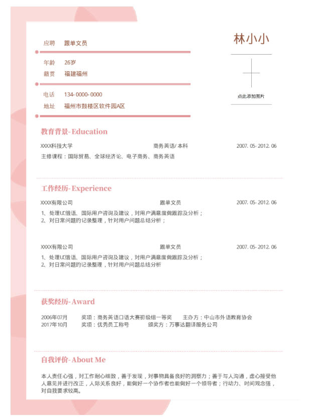 如何找實(shí)習(xí)工作？福昕云模板幫助你