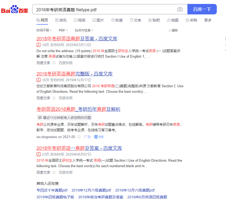 電子書免費下載資源哪里找?PDF文件查找秘籍__1分鐘輕松學技能系列05