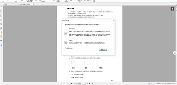 如何刪除PDF文檔中的敏感信息？福昕PDF編輯器高級版幫助你