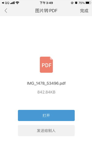 福昕PDF閱讀器手機(jī)版大亮點(diǎn)：圖片轉(zhuǎn)PDF文檔