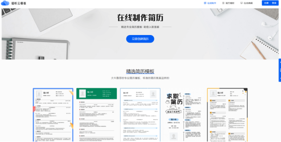福昕云模板提醒你，面試記住兩個“不要”，兩個“要”！? ??