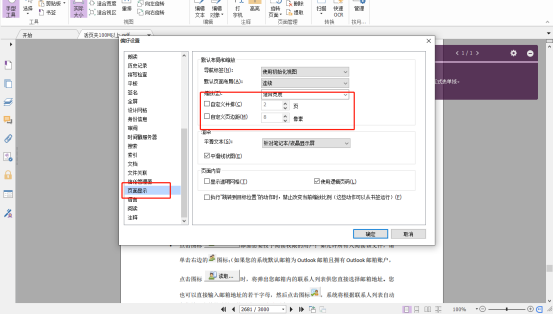多頁(yè)閱讀的PDF軟件，試試福昕高級(jí)PDF編輯器