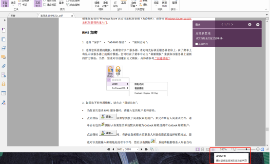 多頁(yè)閱讀的PDF軟件，試試福昕高級(jí)PDF編輯器
