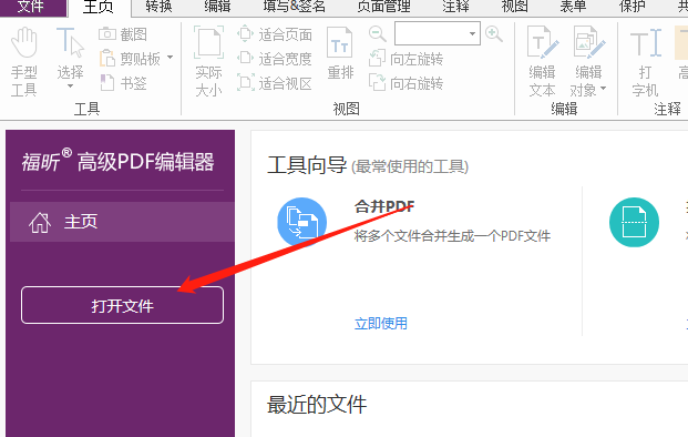 PDF文檔怎么提取頁面