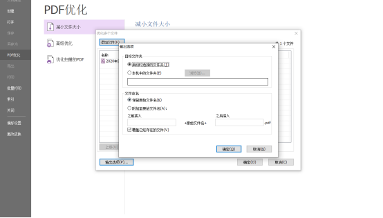 如何有效快速壓縮PDF大小，試試福昕高級(jí)PDF編輯器