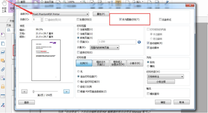 使用福昕高級PDF編輯器進(jìn)行PDF轉(zhuǎn)Word，既不會亂碼又能編輯